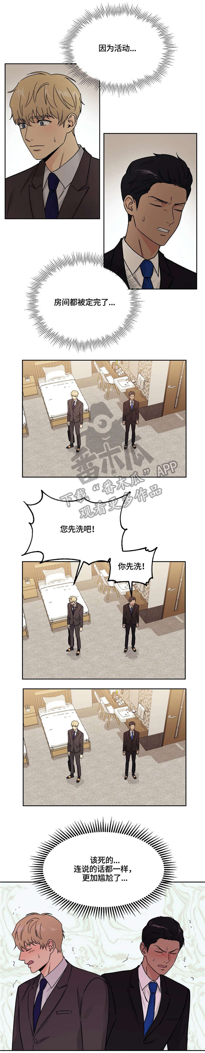 第14话1