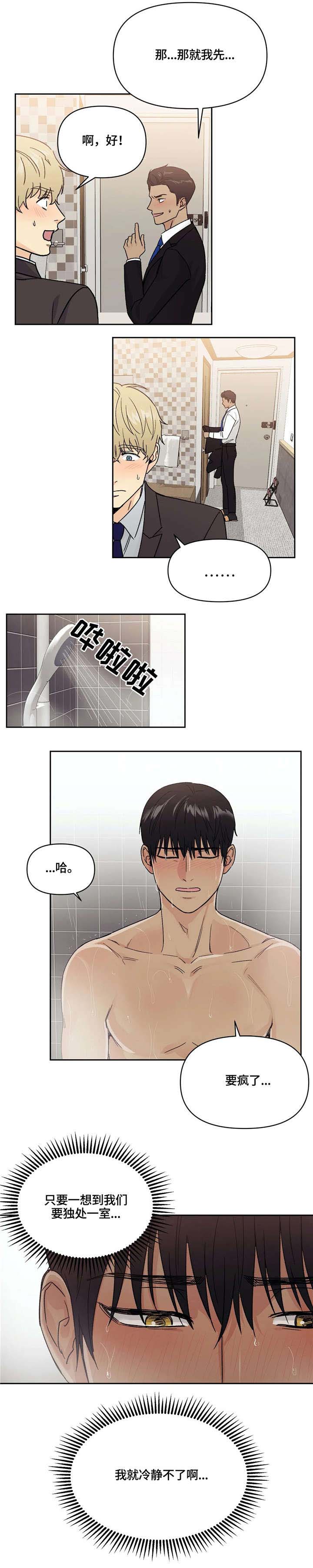 第14话2