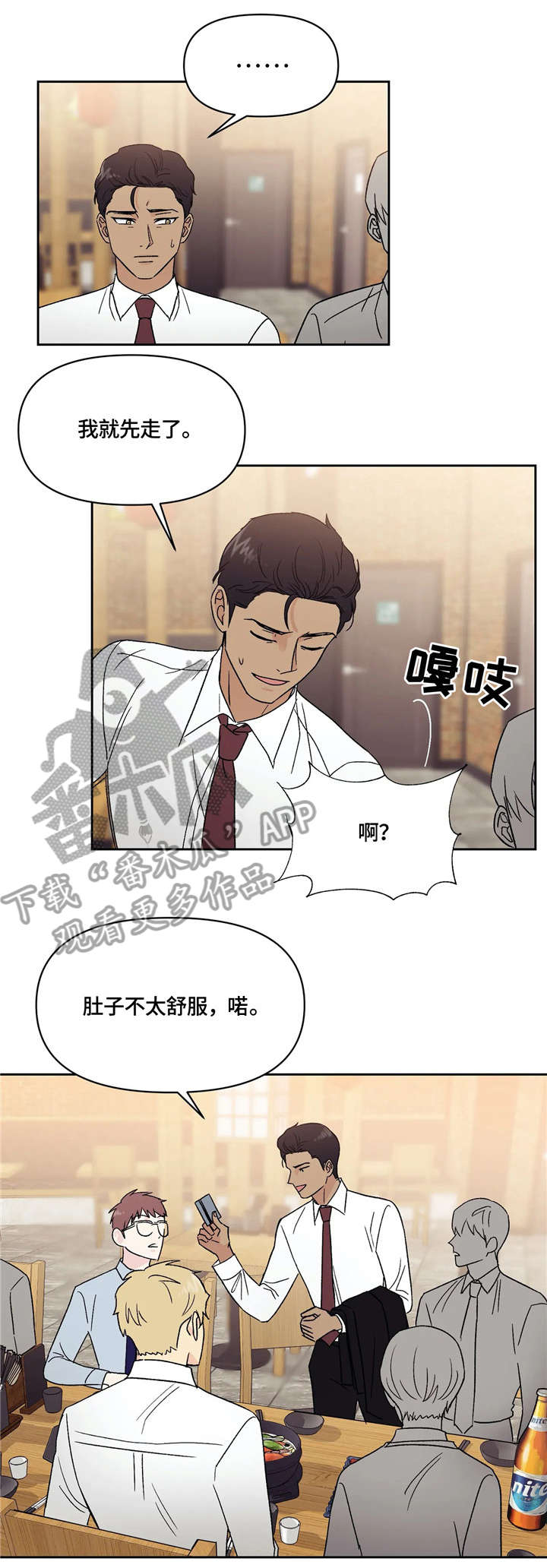 第13话2