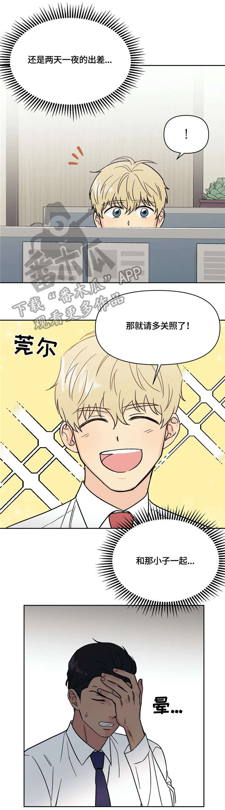 第13话6