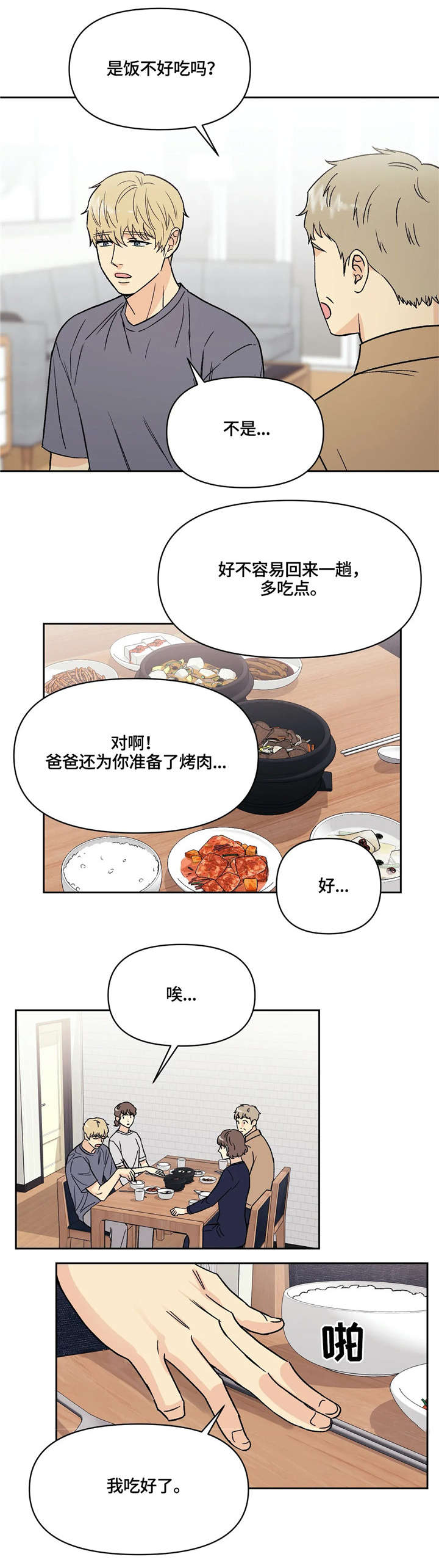第12话1
