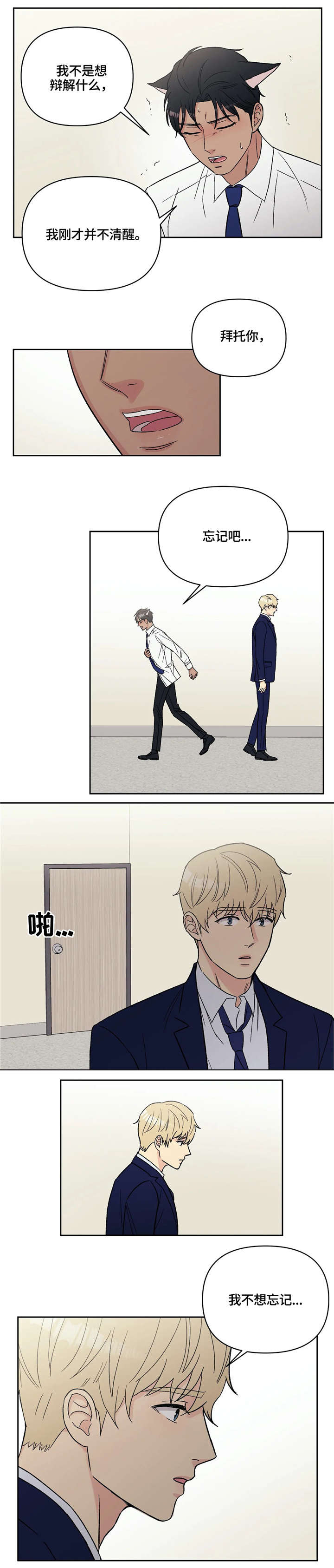 第11话2