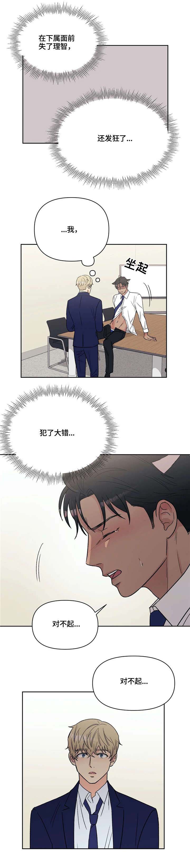 第11话1