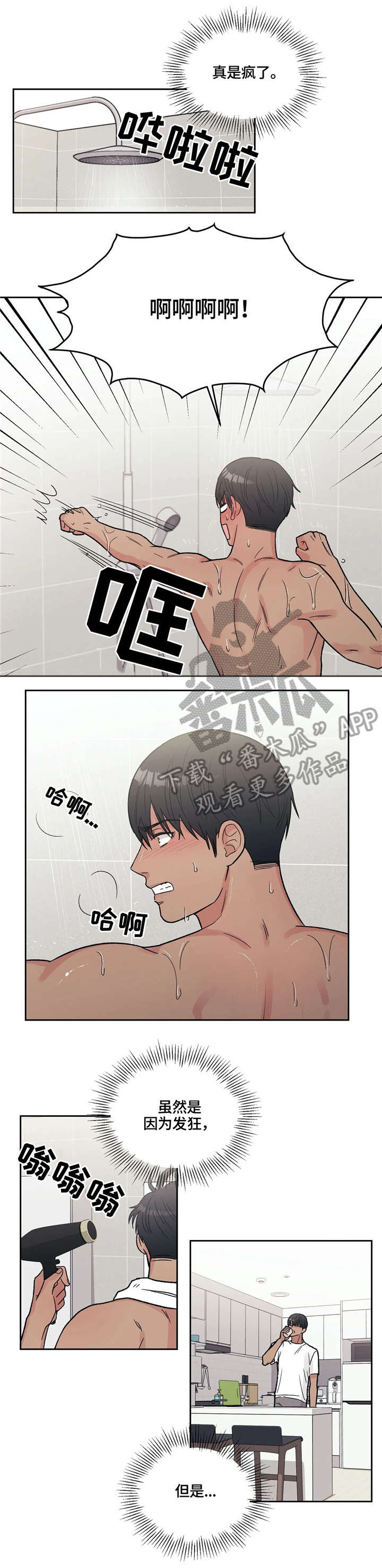 第11话3