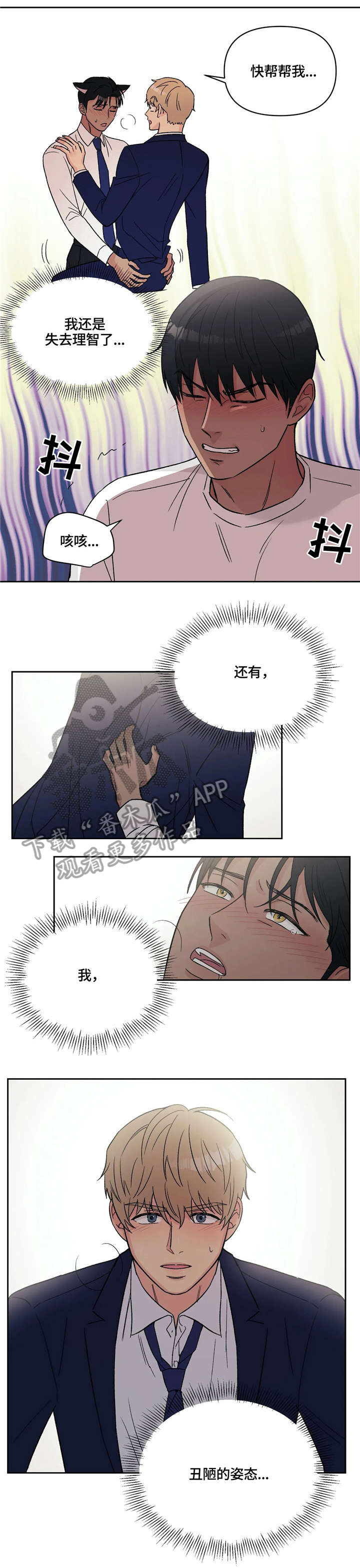 第11话4