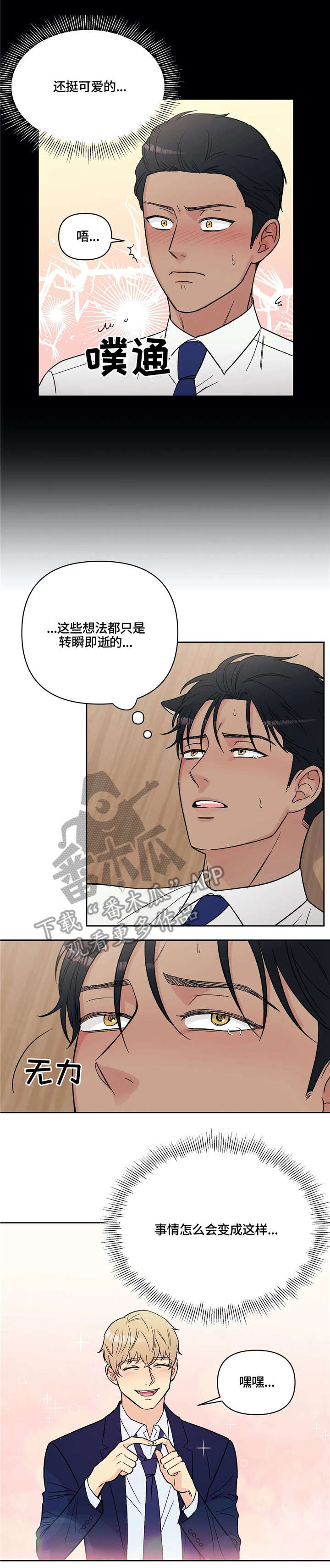 第11话0