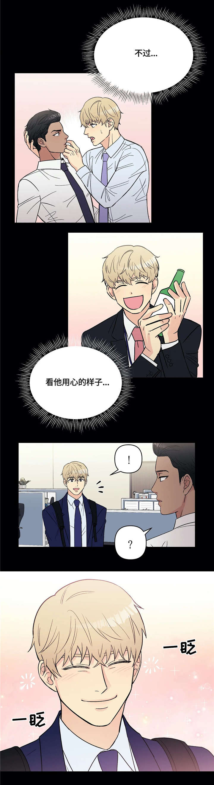 第10话6