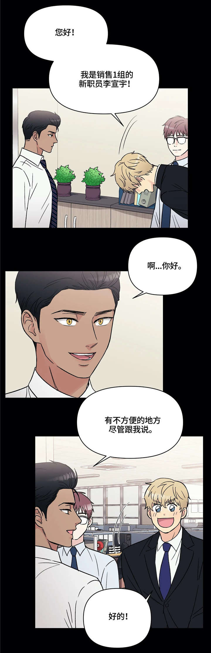 第10话3