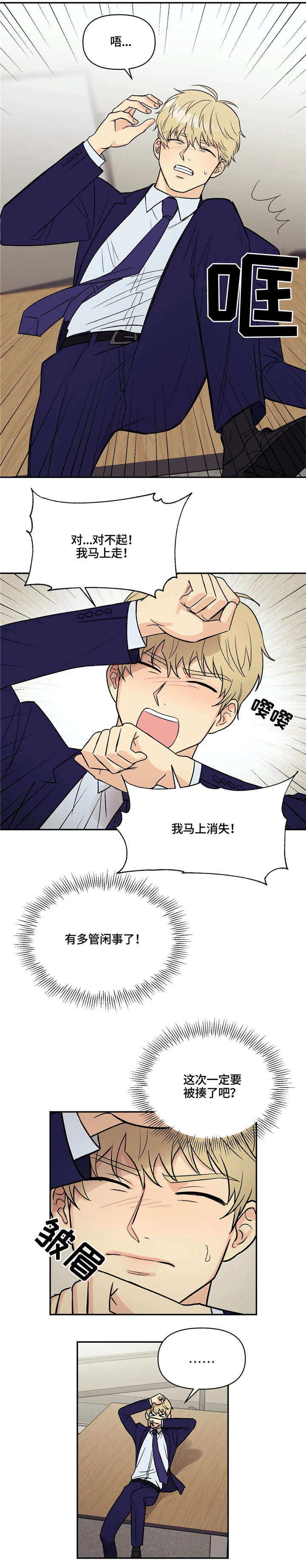 第9话1