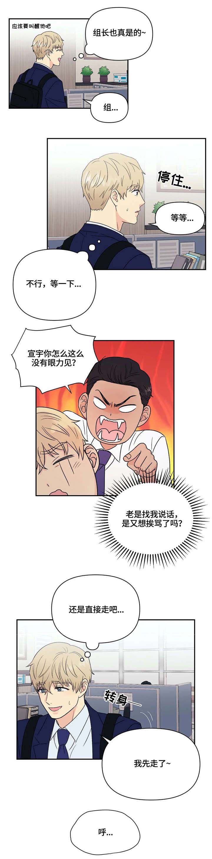 第8话2