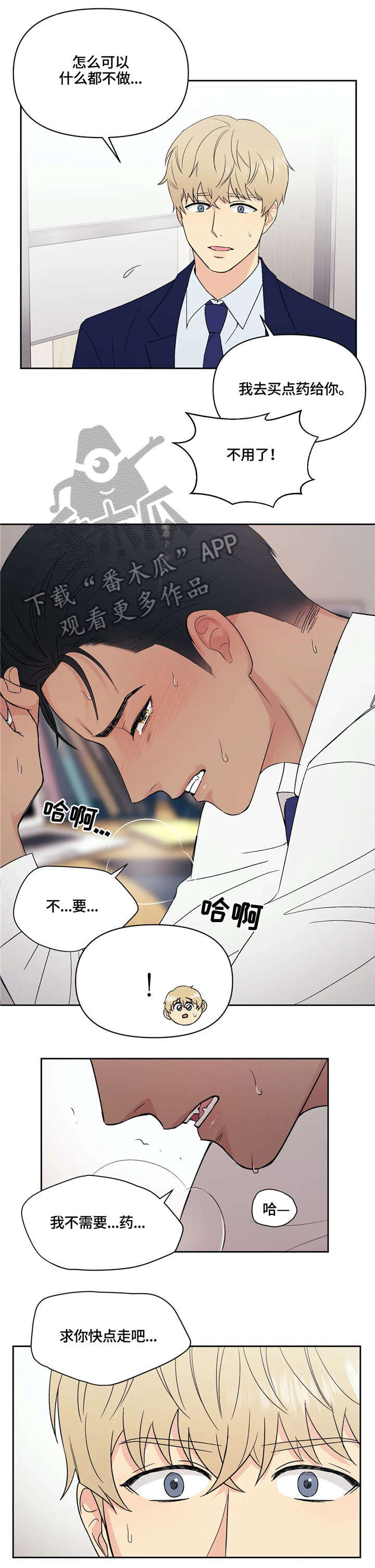 第8话5