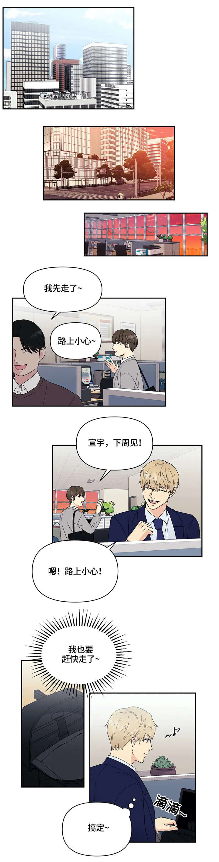 第8话0