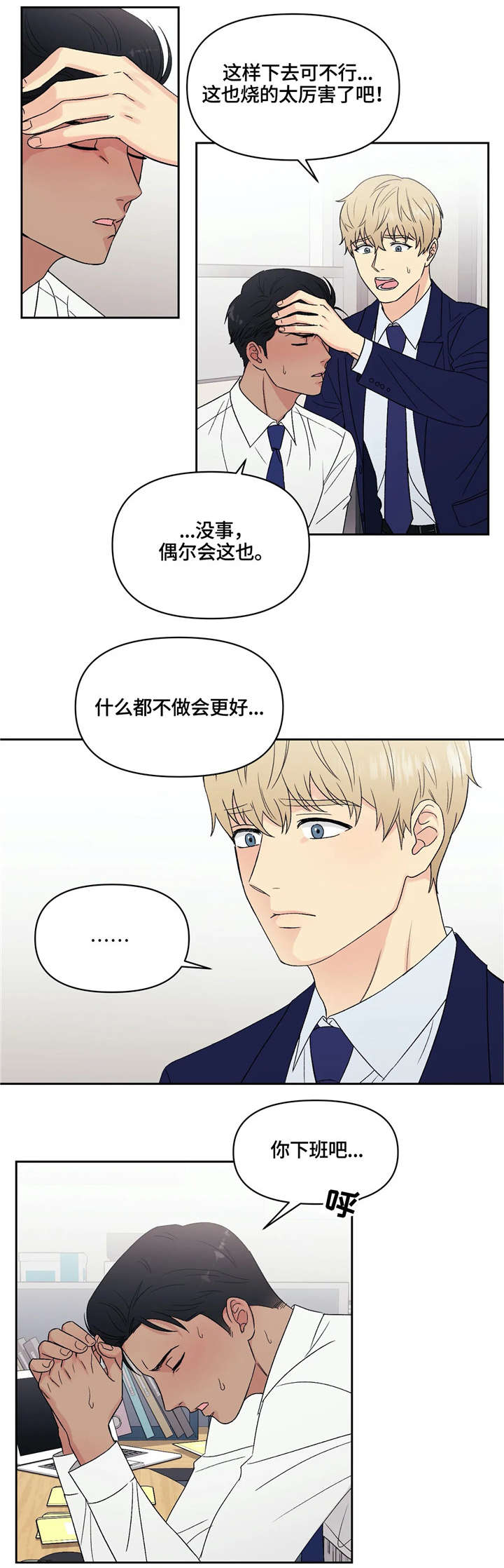 第8话4