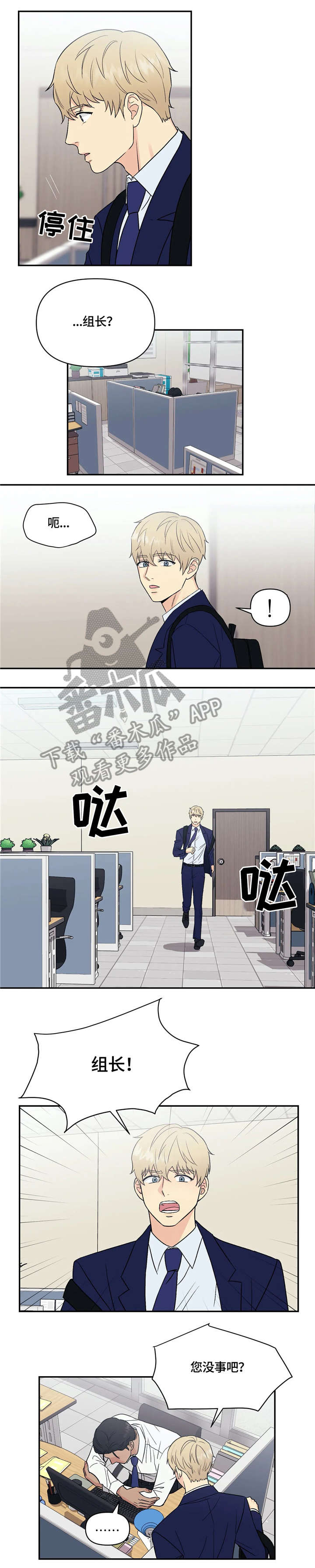 第8话3