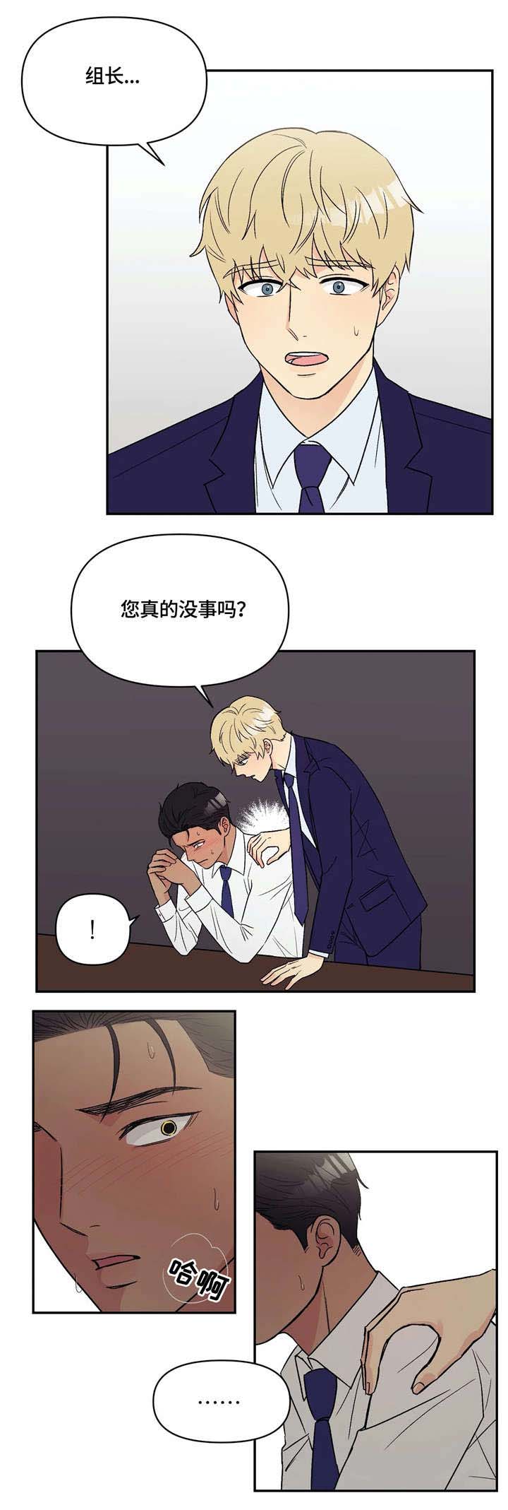 第8话6
