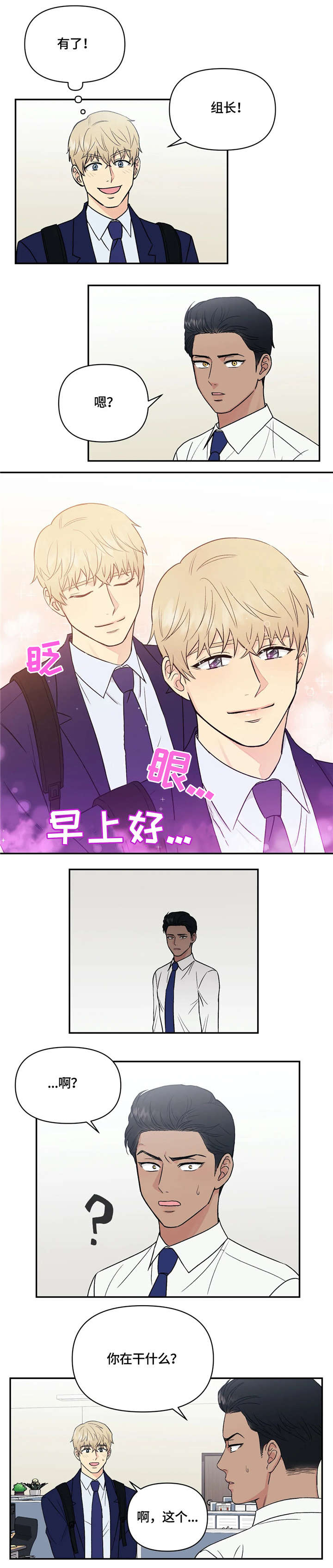 第7话3