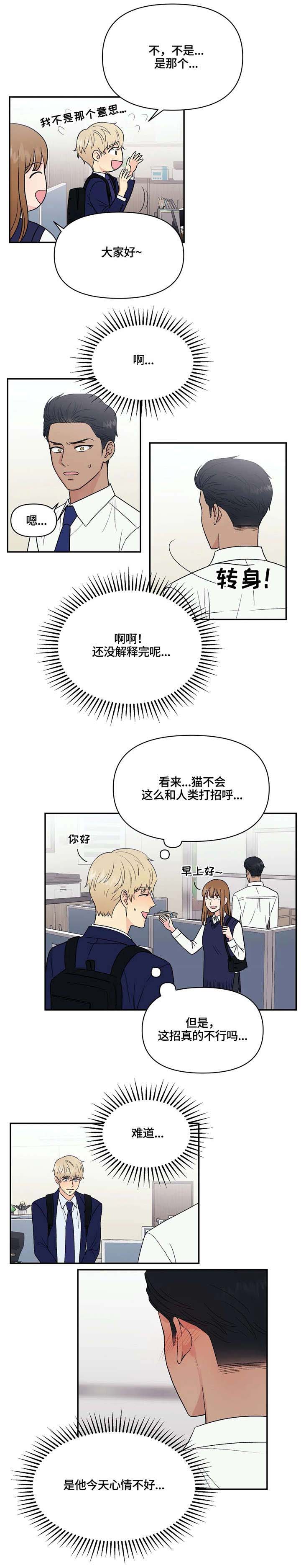第7话5