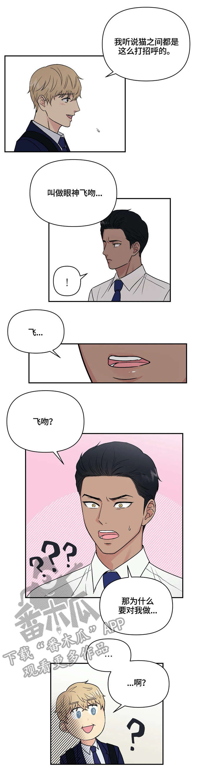 第7话4
