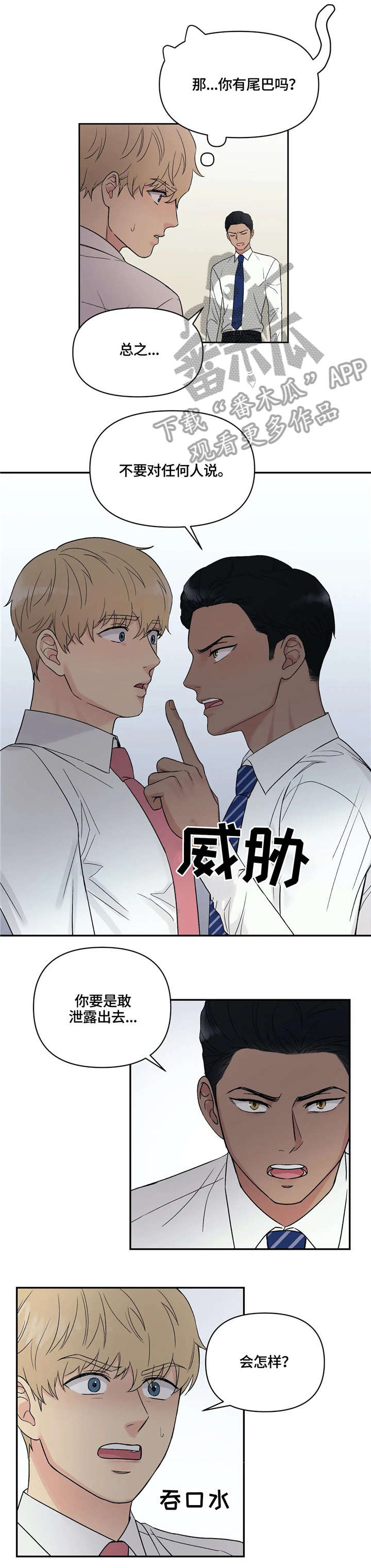 第6话1