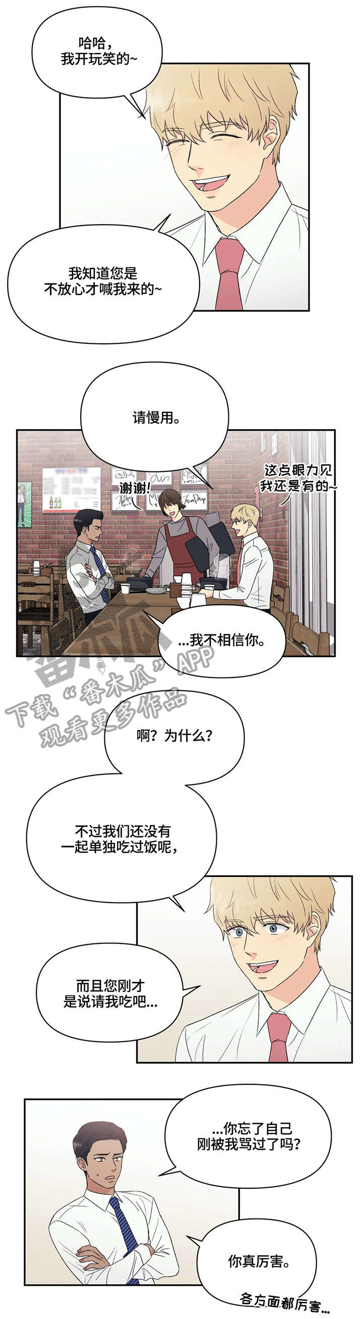 第6话5