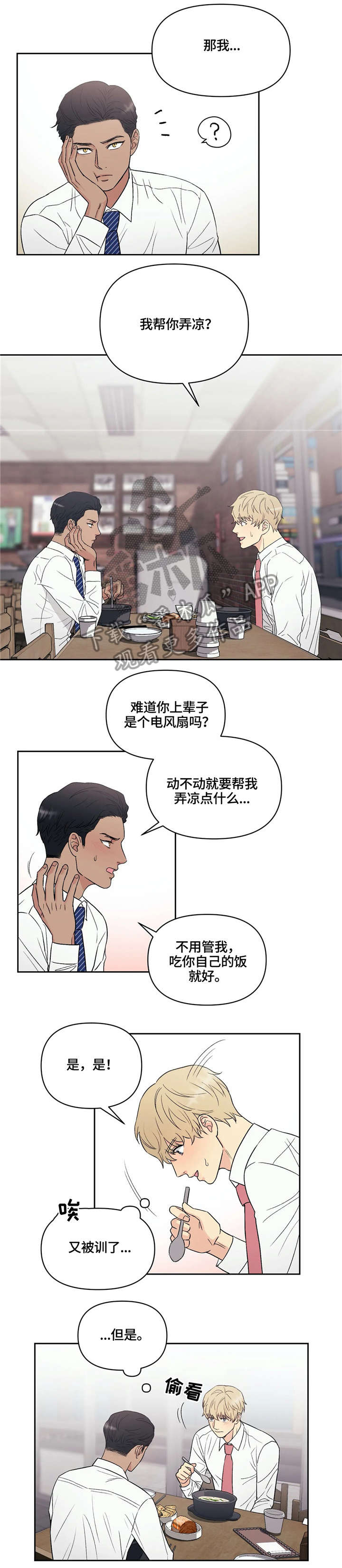 第6话7