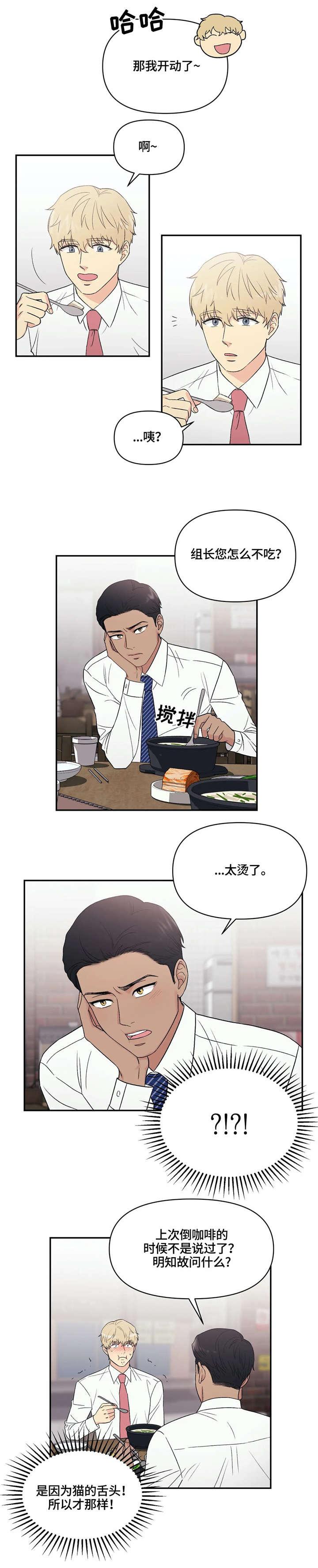 第6话6