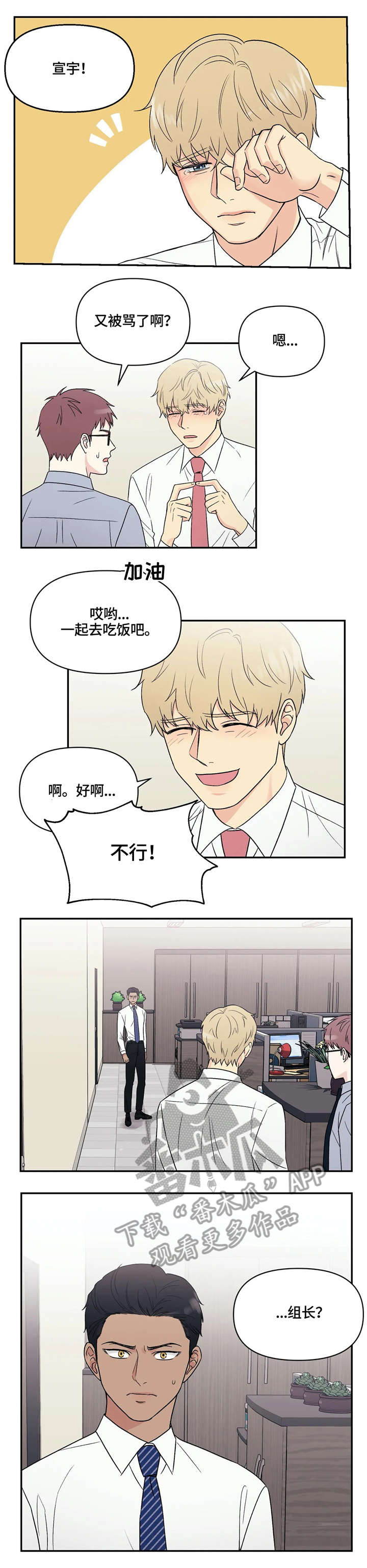 第6话3
