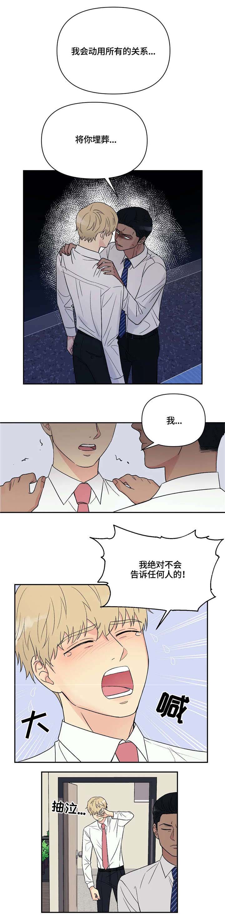 第6话2