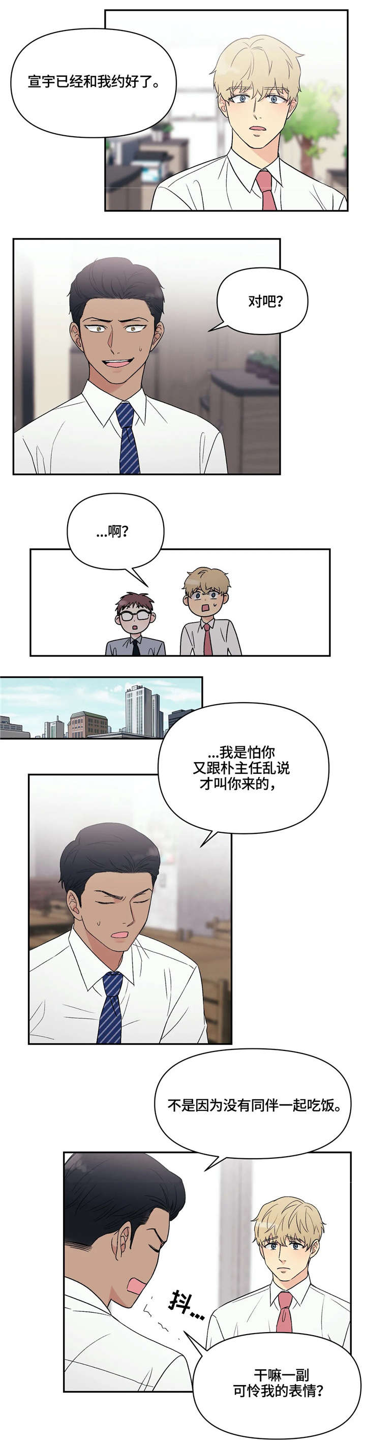 第6话4
