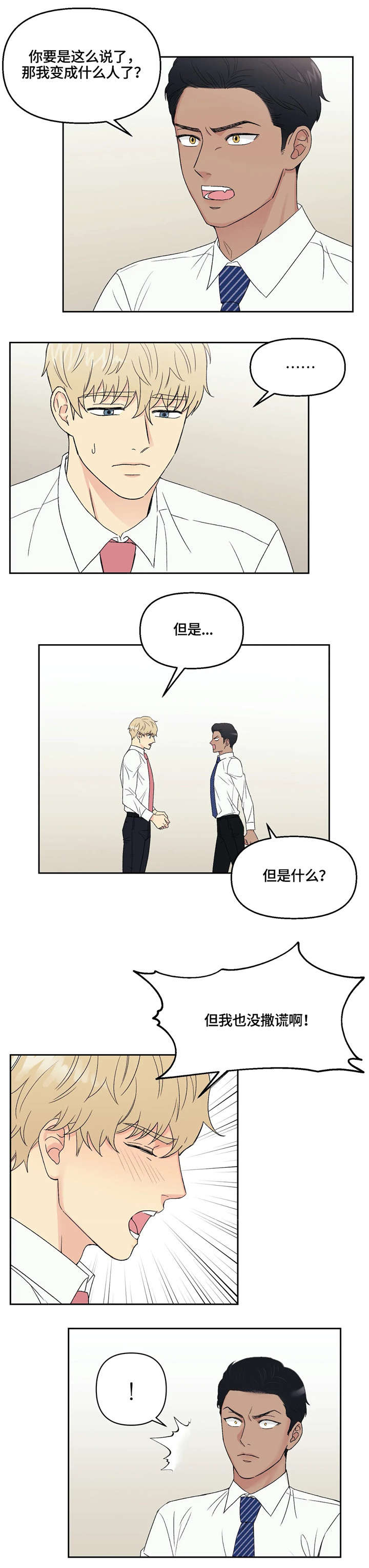 第5话6
