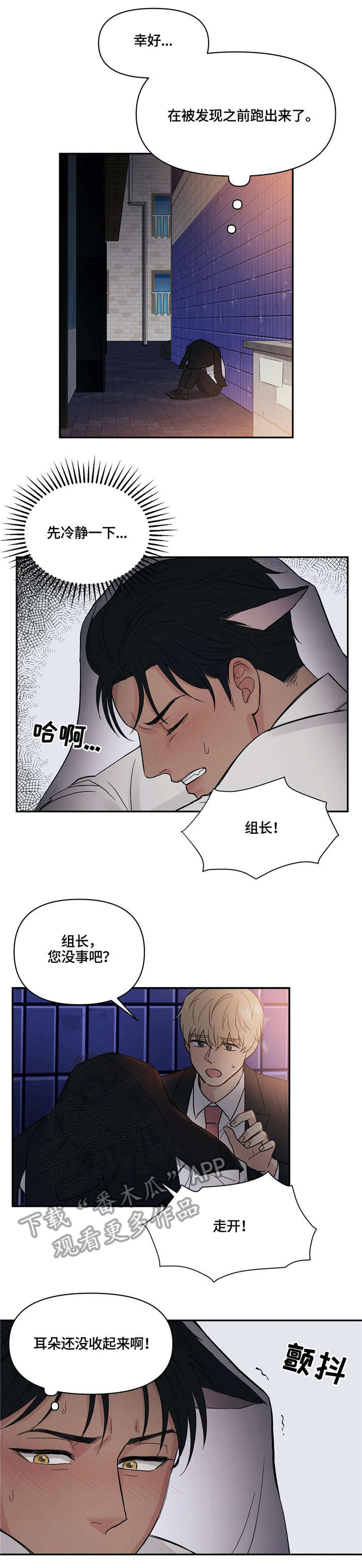 第4话3