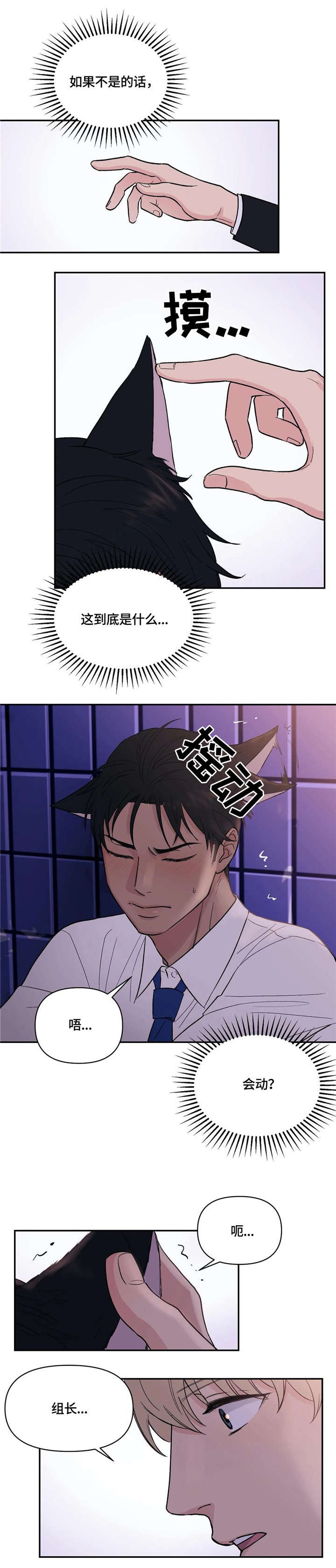 第4话7