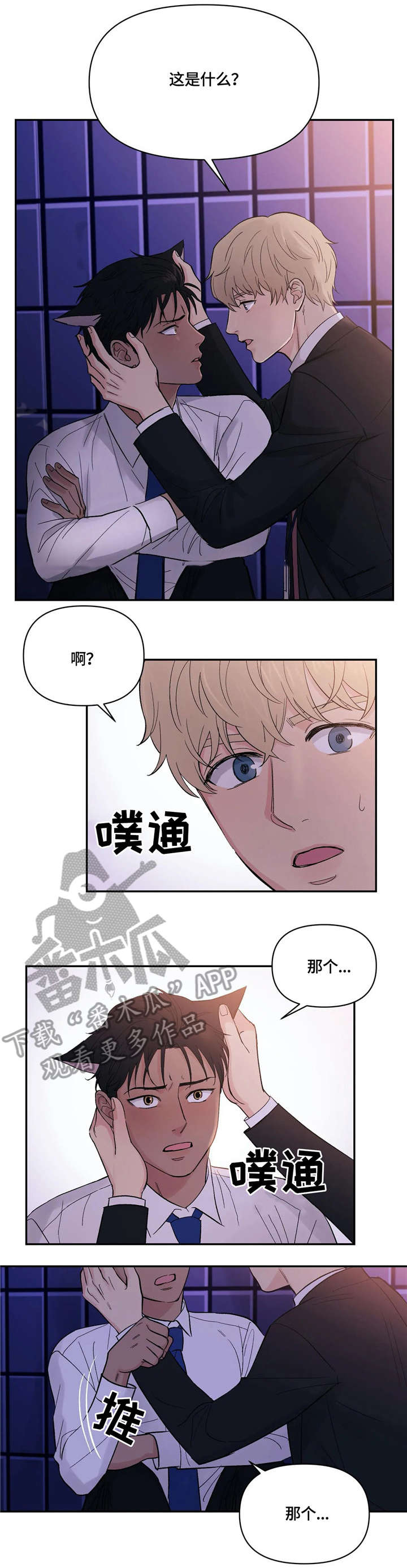 第4话8