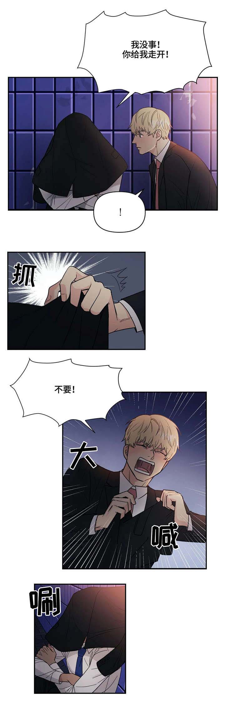 第4话4