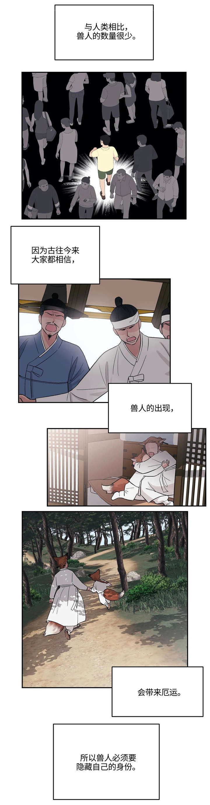 第3话6