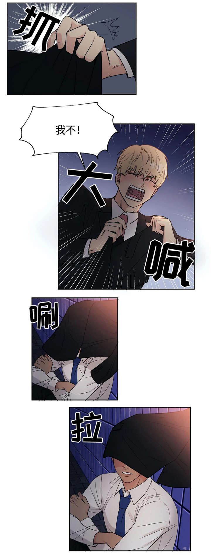 第3话3