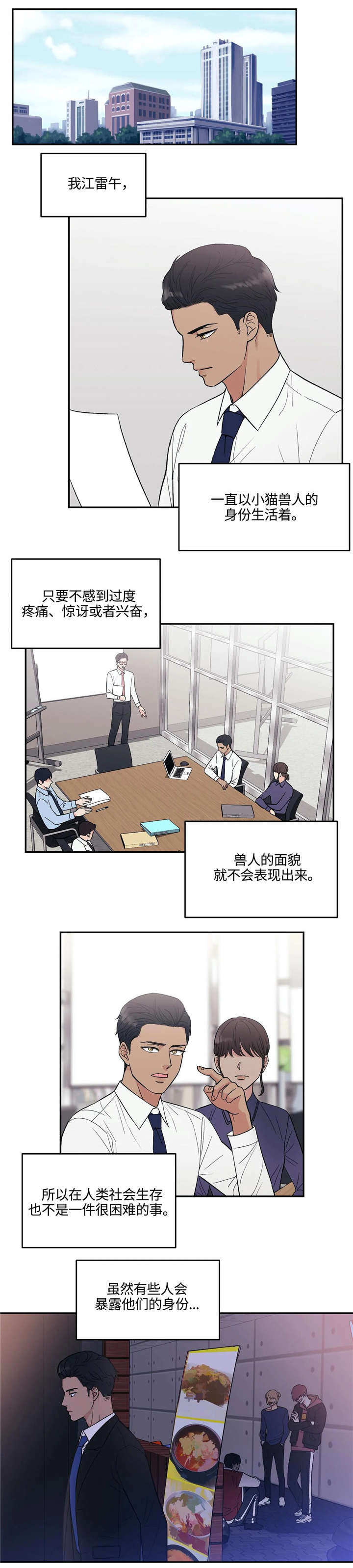 第3话7