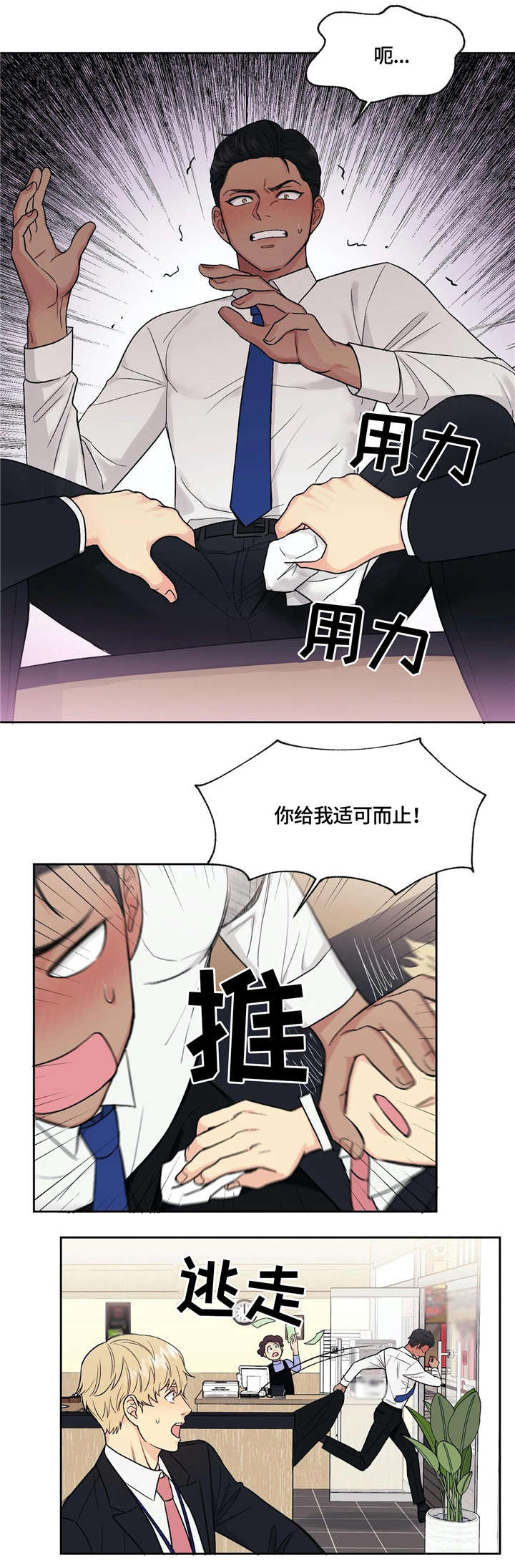 第2话8