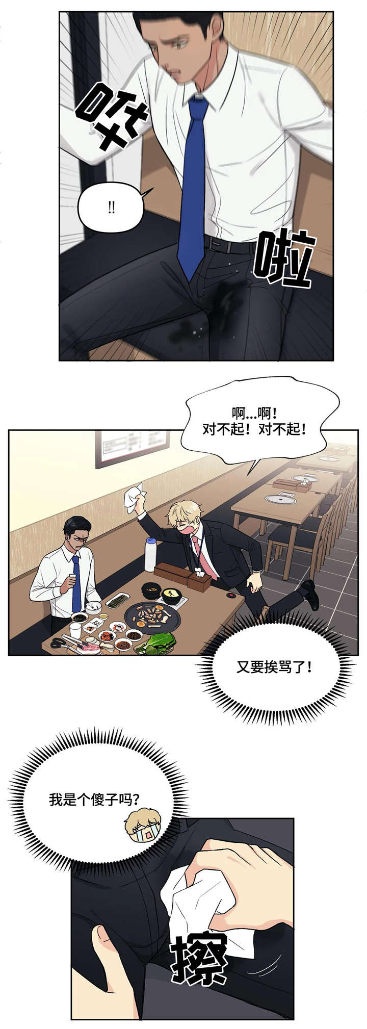 第2话7