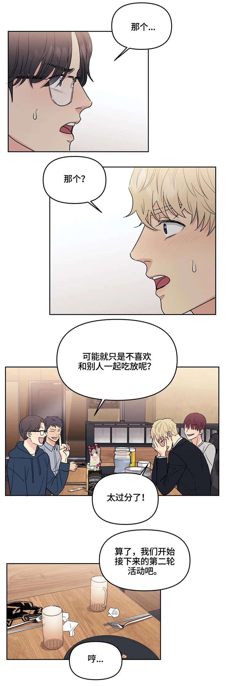 第2话2