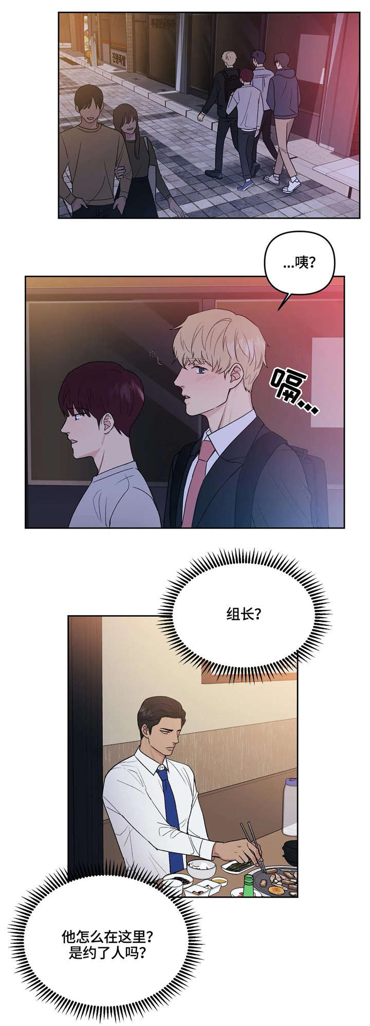 第2话3