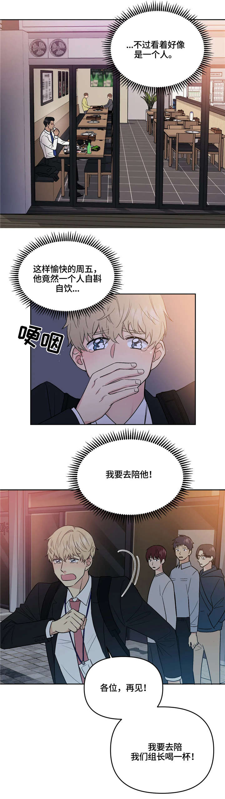 第2话4