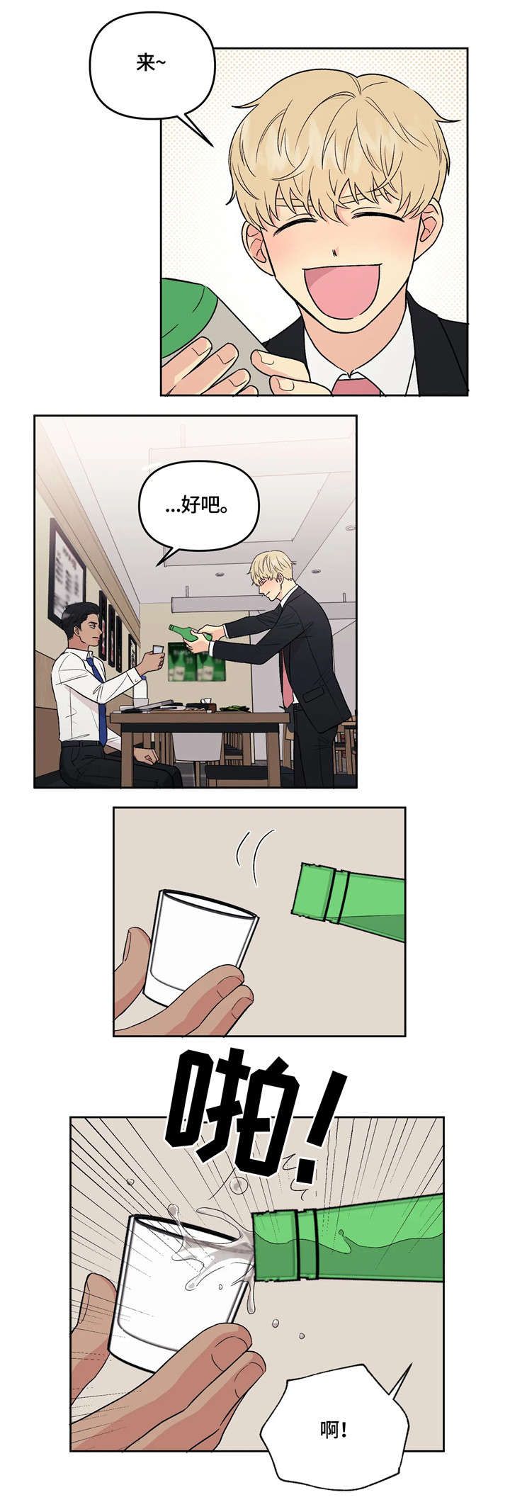第2话6