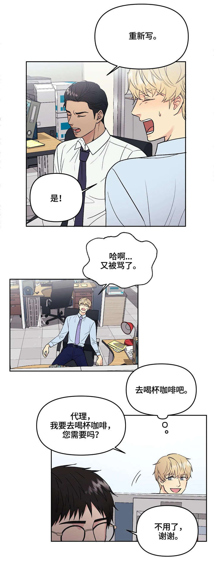 第1话5