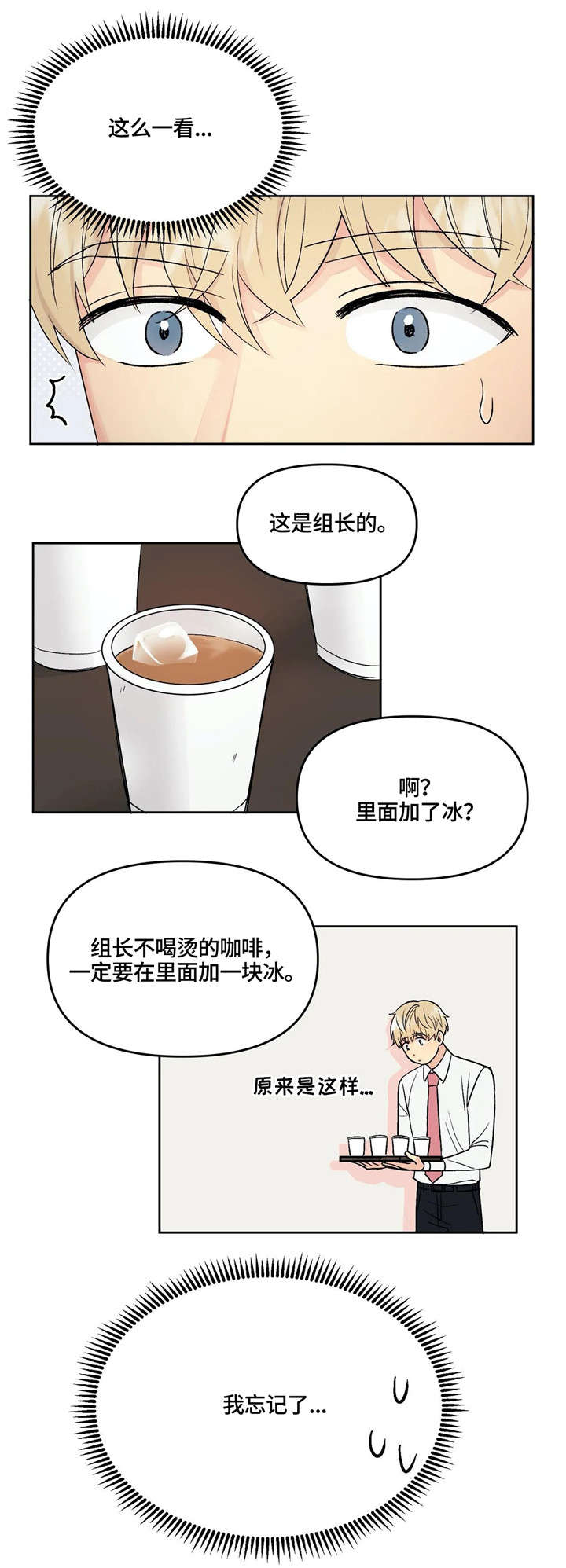 第1话9