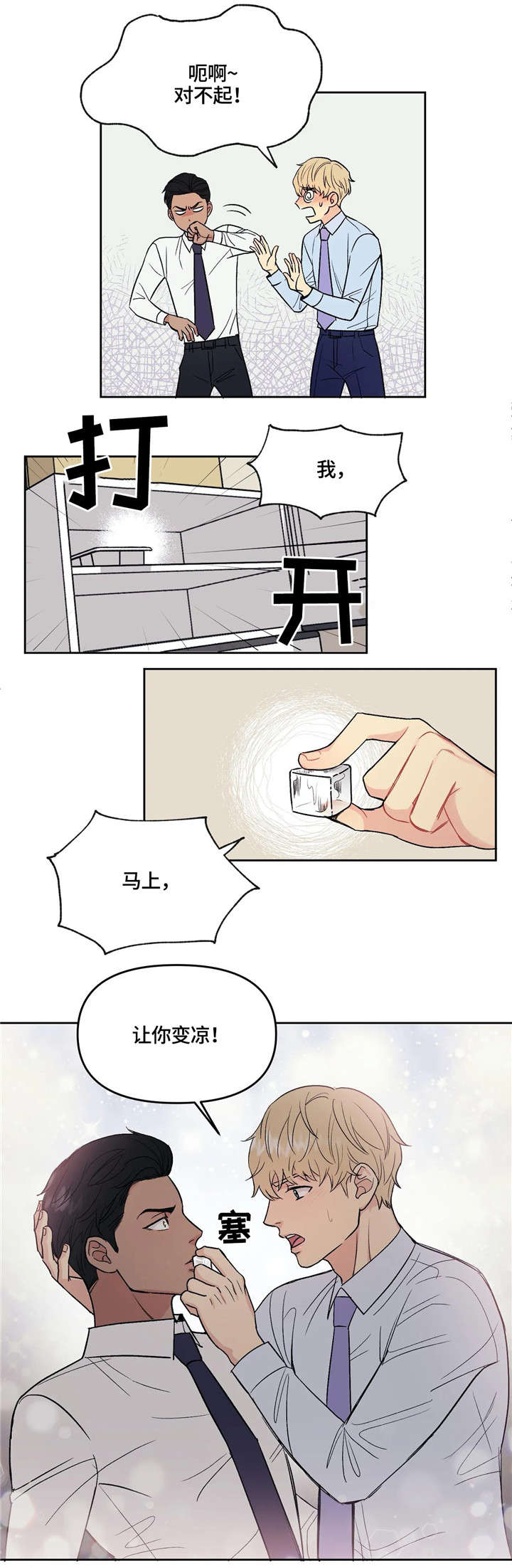 第1话10