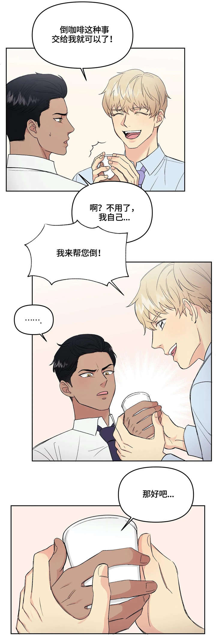 第1话7