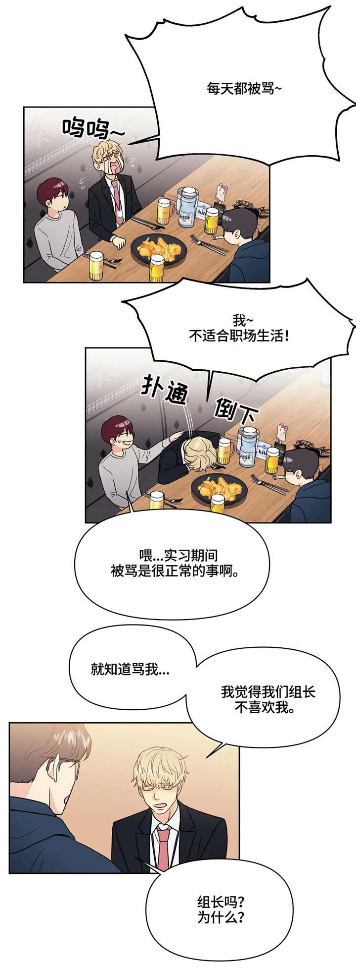 第1话2