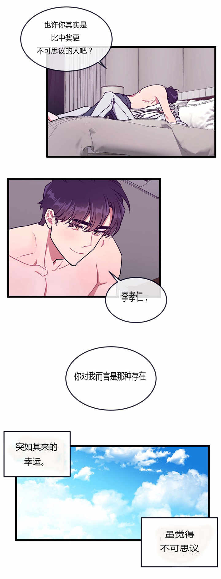 第54话7