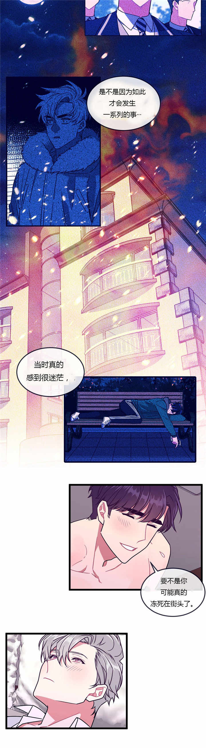 第54话6